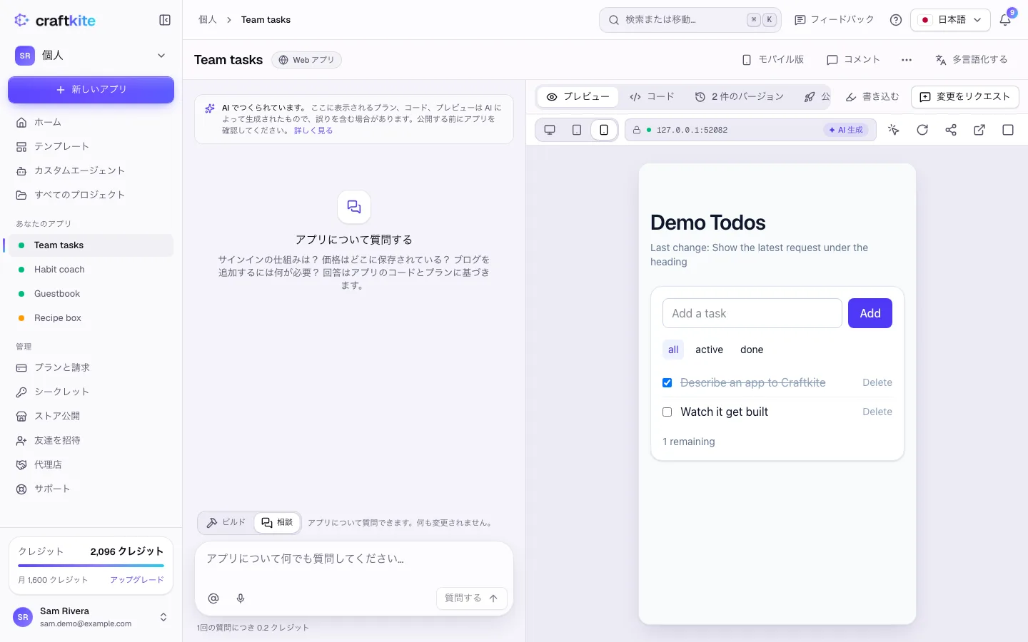 質問欄がある相談モード