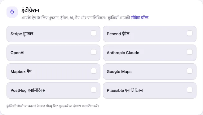 प्रकाशित करें टैब का इंटीग्रेशन सेक्शन