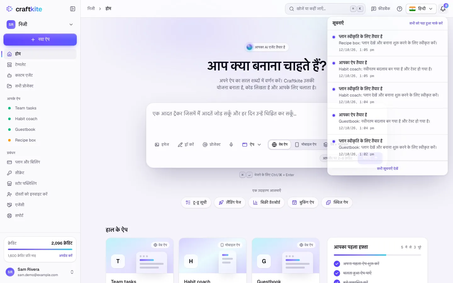 घंटी के नीचे खुली सूचना सूची