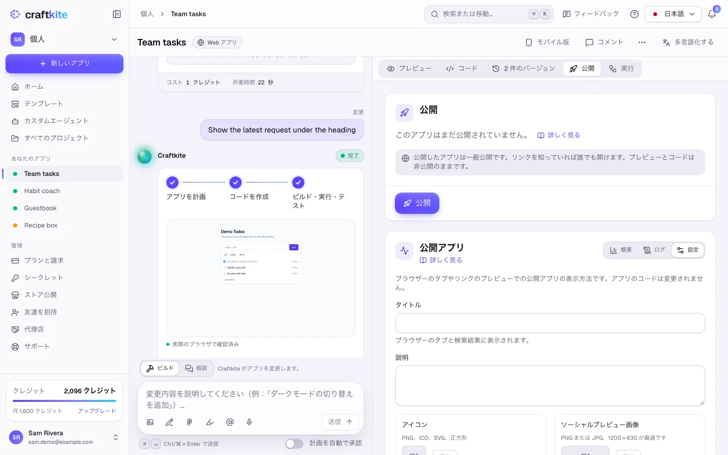 まだ公開していないプロジェクトの公開タブ