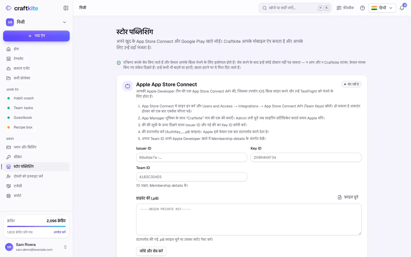 Apple App Store Connect और Google Play सेक्शन वाला स्टोर पब्लिशिंग पेज