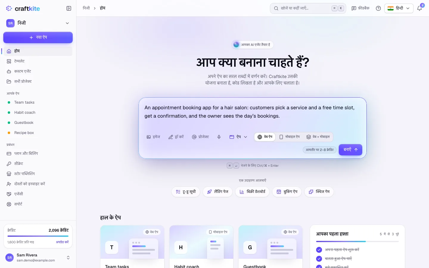 होम का मैसेज बॉक्स, जिसमें इमेज, ड्रॉ, बोलकर लिखना और ऐप का प्रकार है
