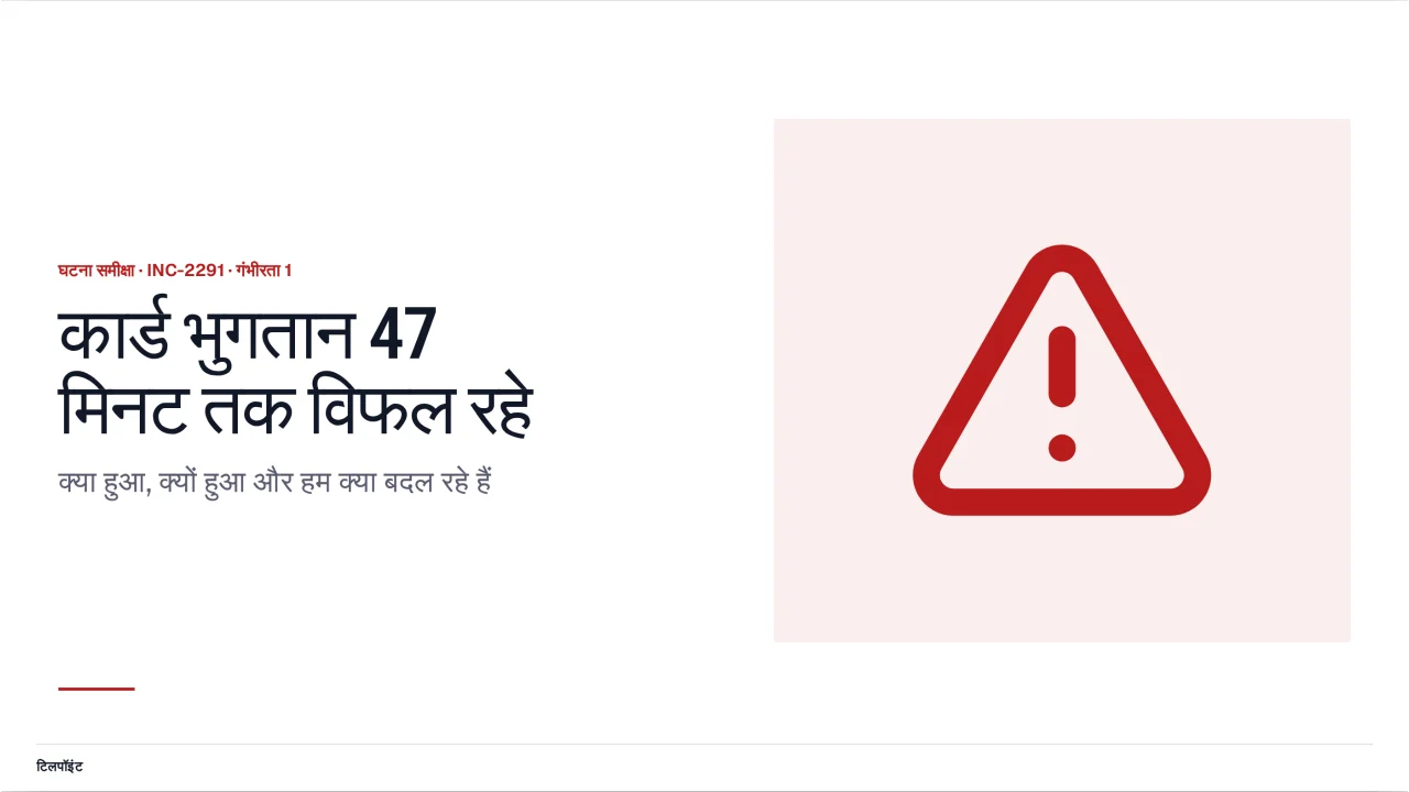 घटना समीक्षा का स्क्रीनशॉट