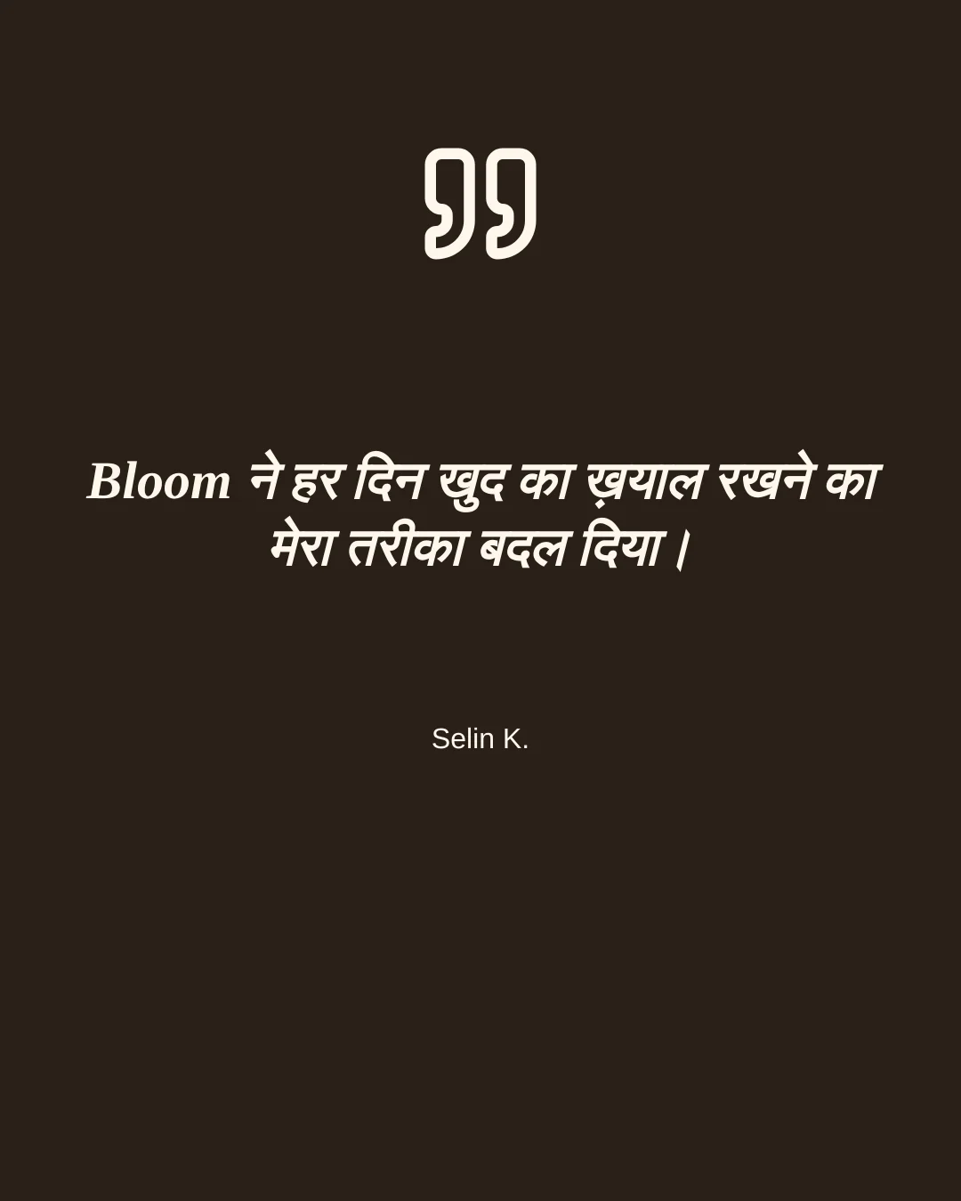 ग्राहक की कहानी वीडियो का पहला फ़्रेम
