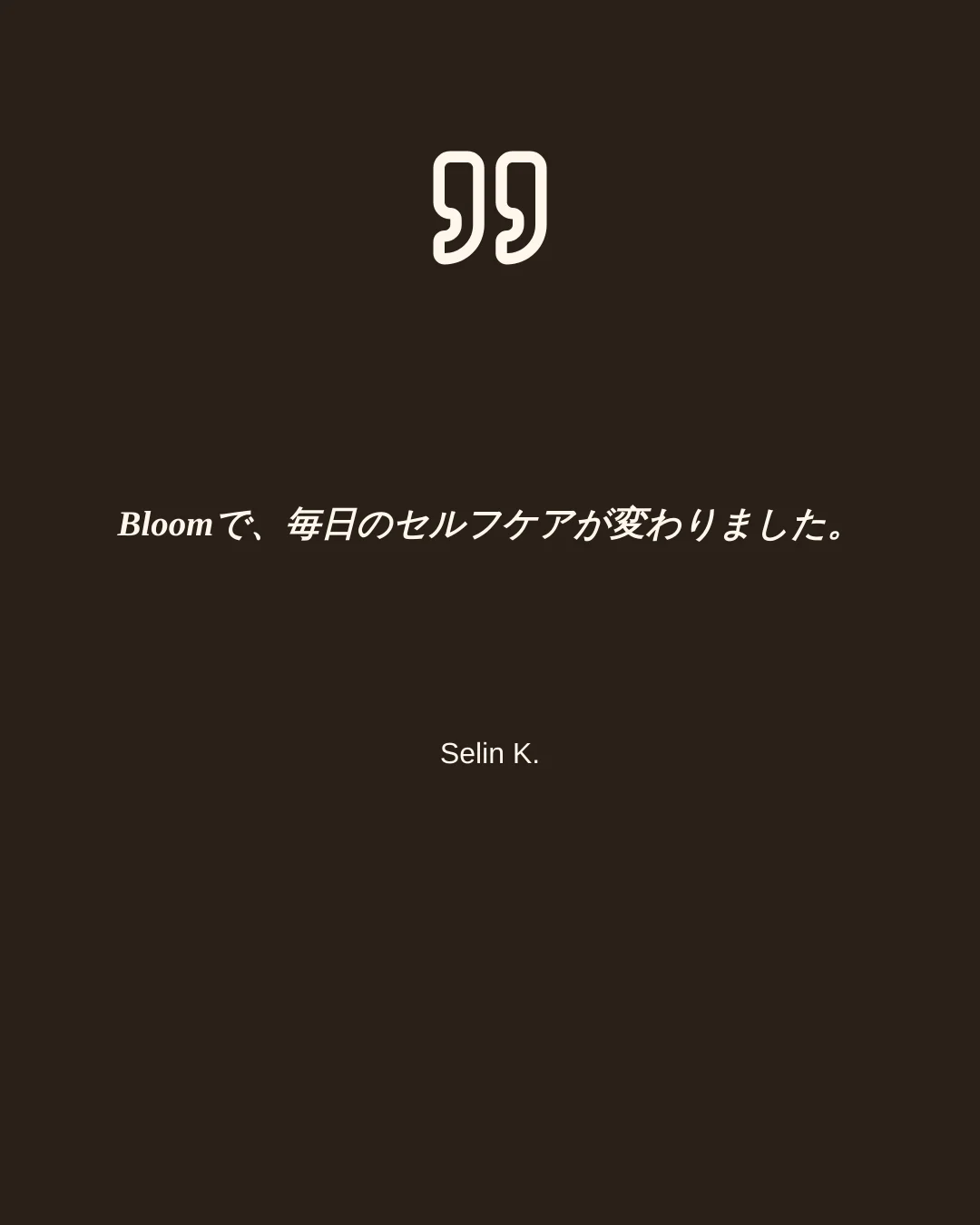 動画「お客さまの声」の最初のフレーム