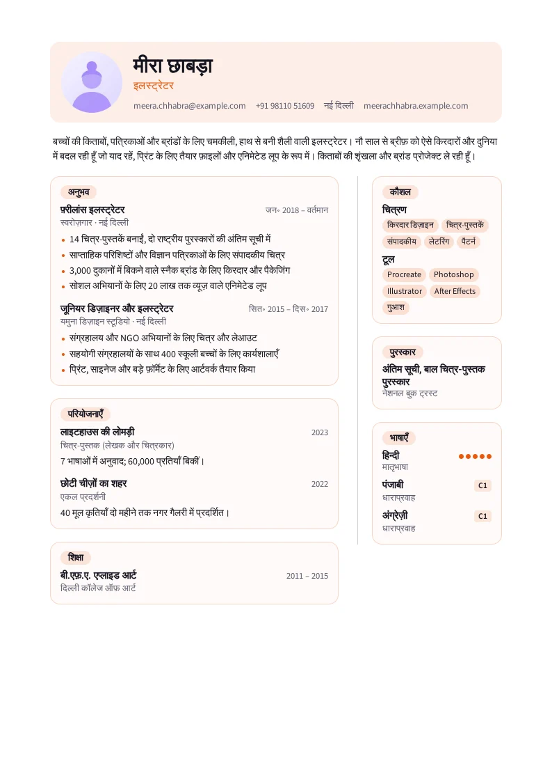 Sketchbook का स्क्रीनशॉट