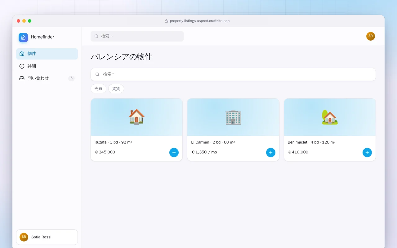 不動産物件一覧（ASP.NET Core）：バレンシアの物件画面