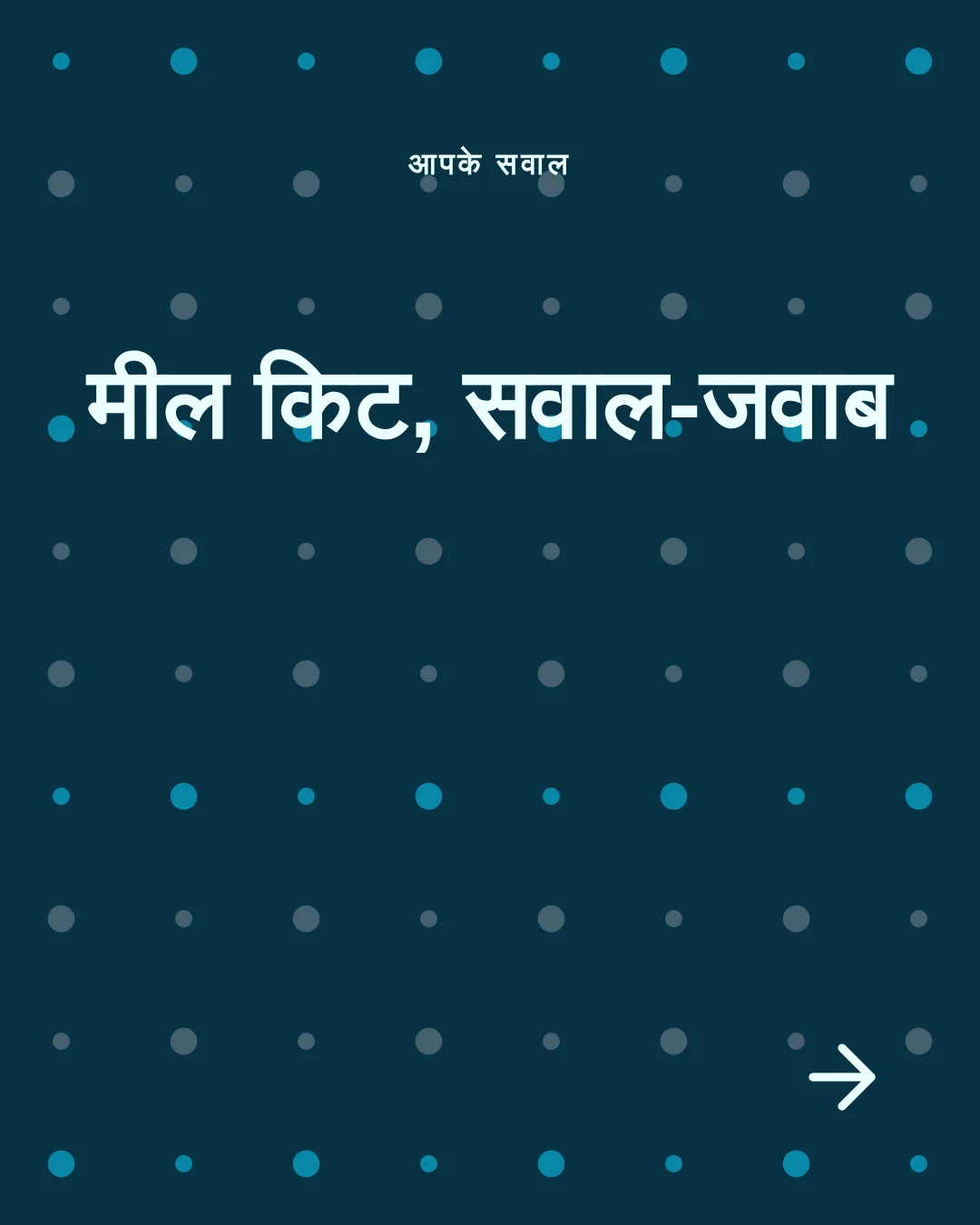 FAQ रील वीडियो का पहला फ़्रेम