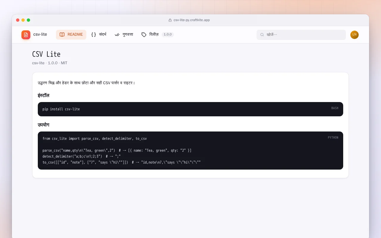 CSV Lite (Python): CSV Lite स्क्रीन