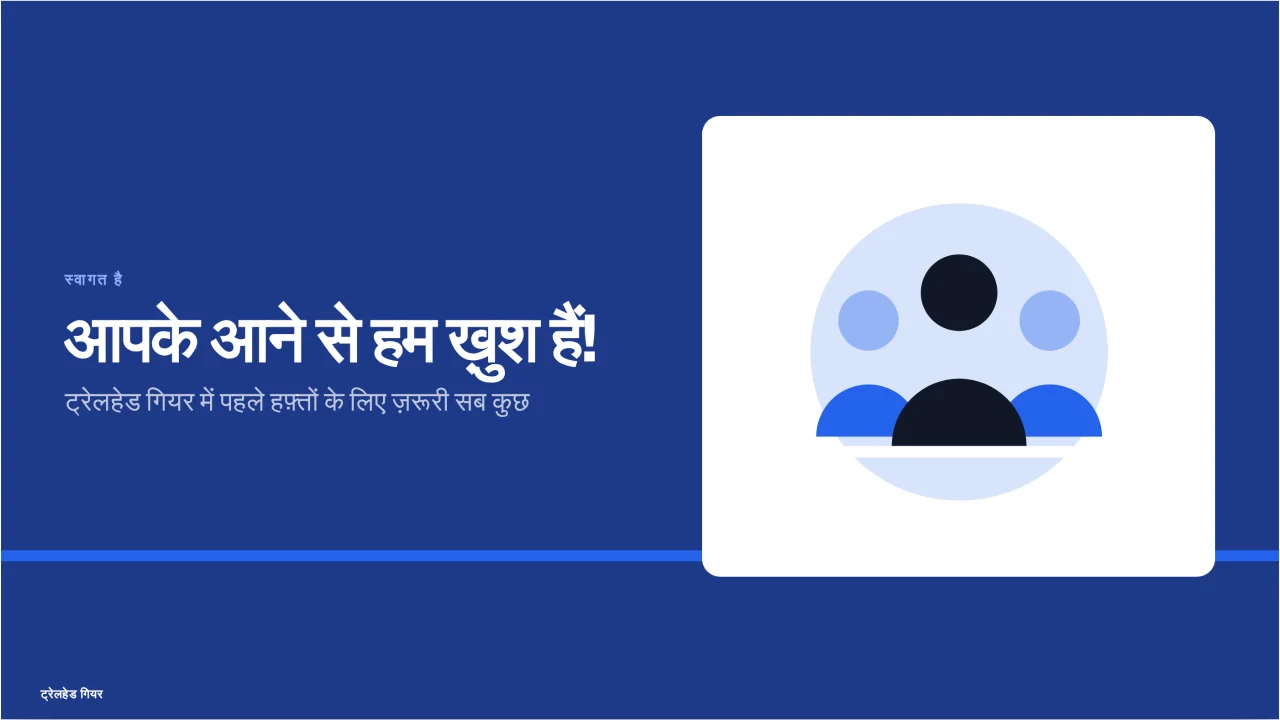 स्वागत है का स्क्रीनशॉट