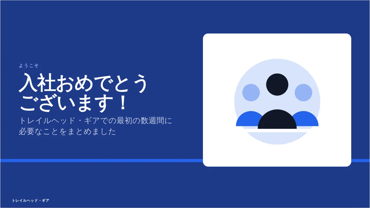 ようこそ のスクリーンショット