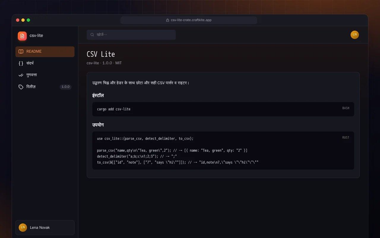 CSV Lite (Rust): CSV Lite स्क्रीन