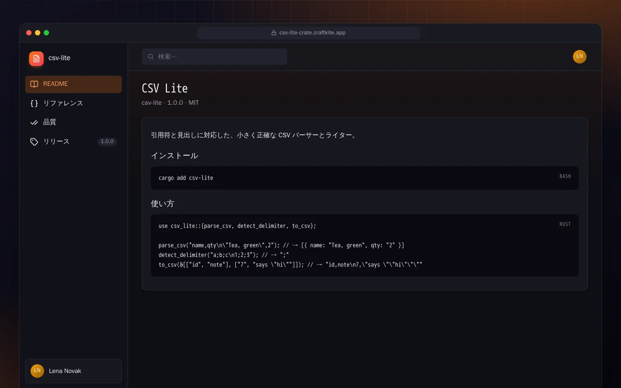 CSV Lite（Rust）：CSV Lite画面
