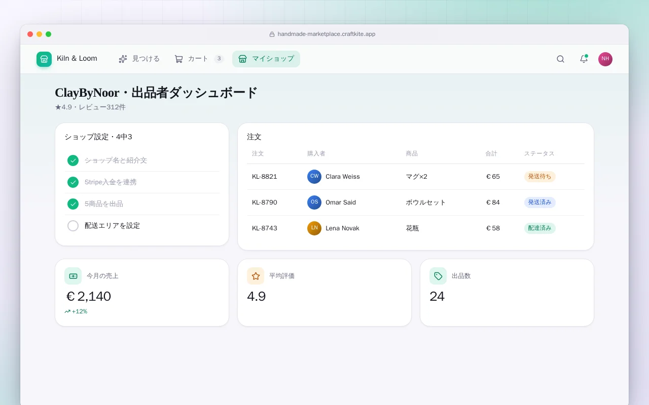 ハンドメイド雑貨マーケットプレイス：ClayByNoor・出品者ダッシュボード画面