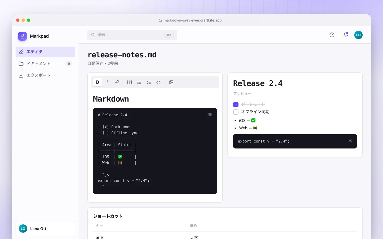 Markdownプレビューア：release-notes.md画面