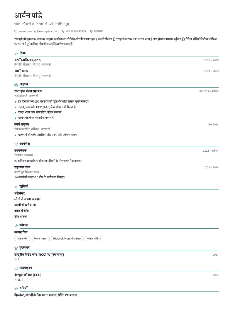 Starter का स्क्रीनशॉट