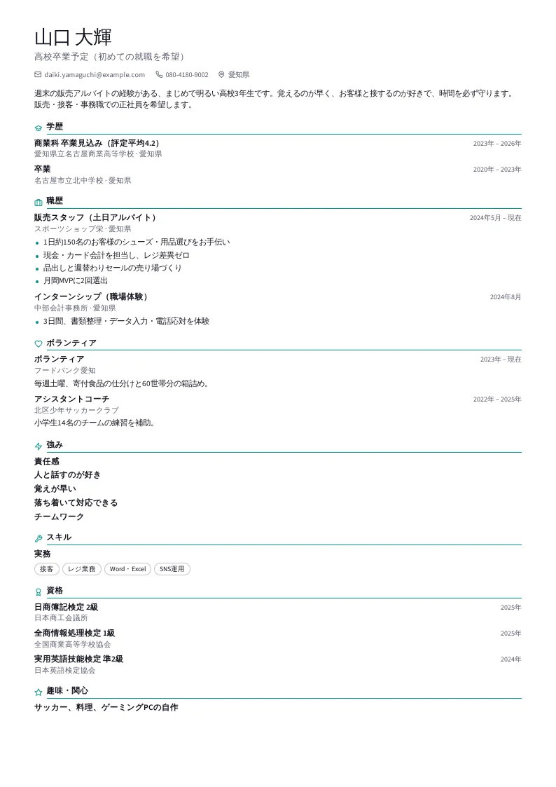 Starter のスクリーンショット