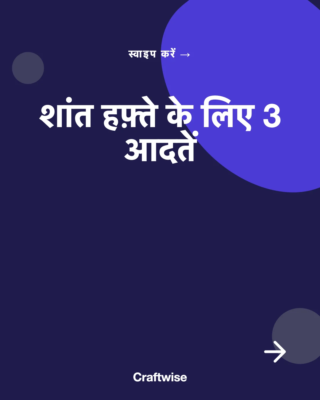 टिप्स कैरूसेल का स्क्रीनशॉट