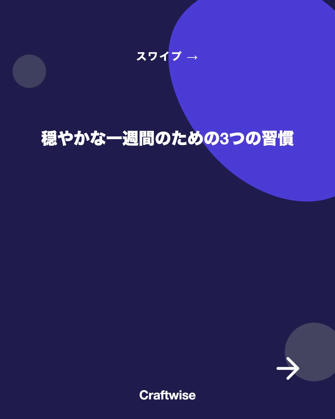 ヒント集カルーセル のスクリーンショット