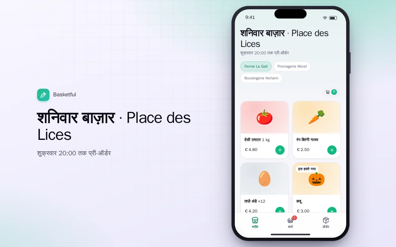 किसान बाज़ार प्री-ऑर्डर: शनिवार बाज़ार · Place des Lices स्क्रीन