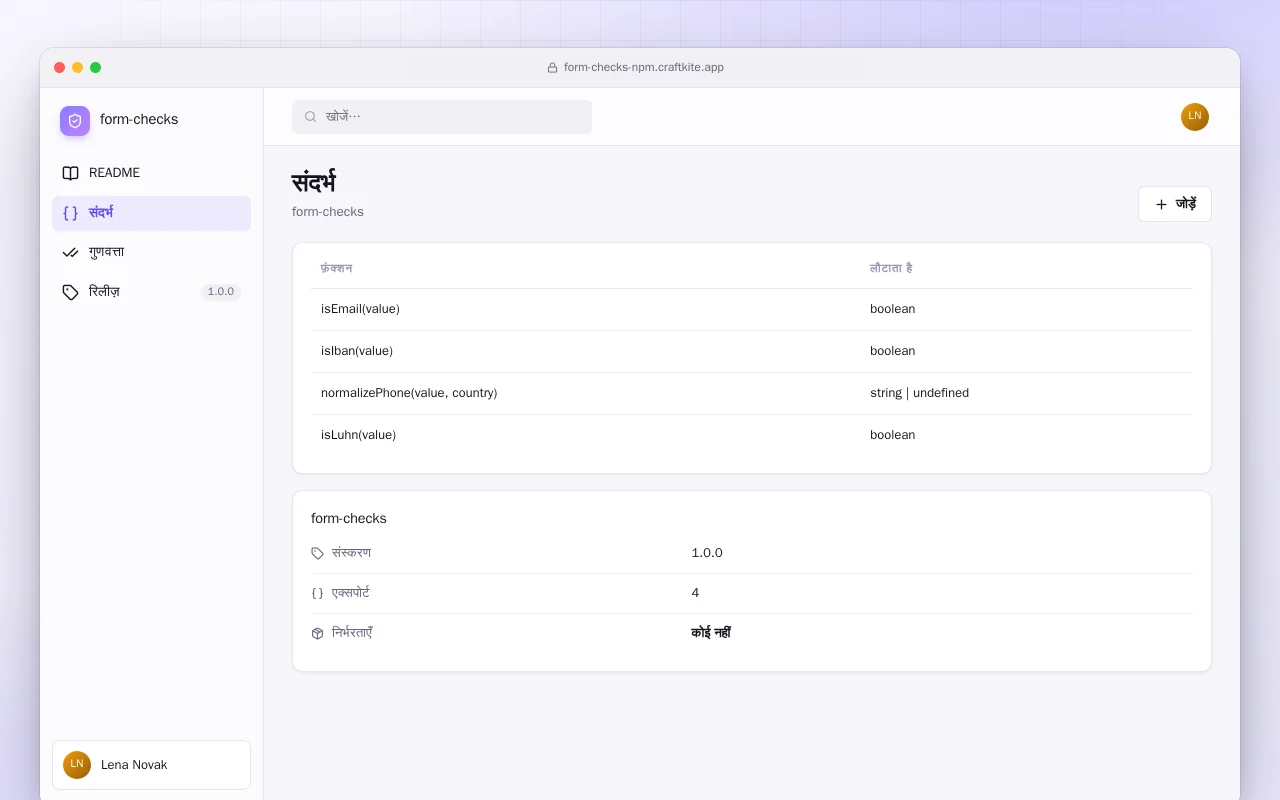 फ़ॉर्म जाँच (TypeScript): संदर्भ स्क्रीन