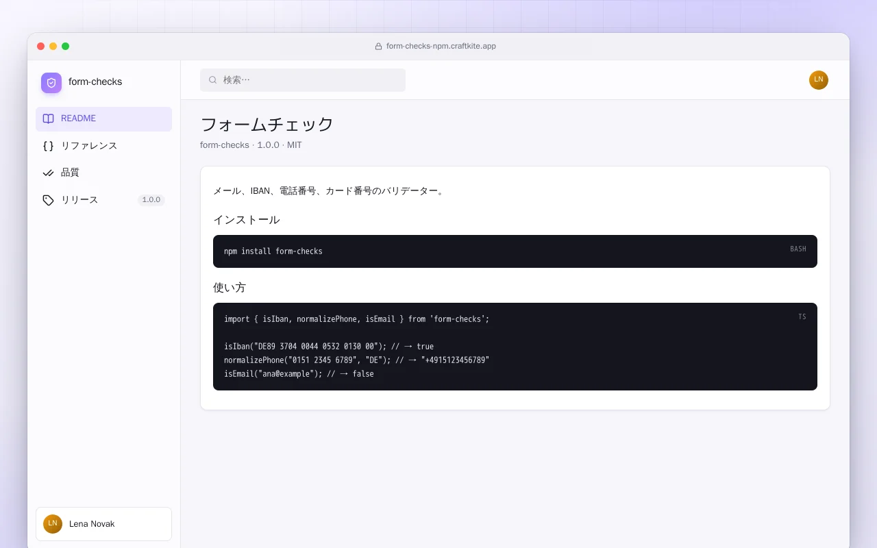 フォームチェック（TypeScript）：フォームチェック画面
