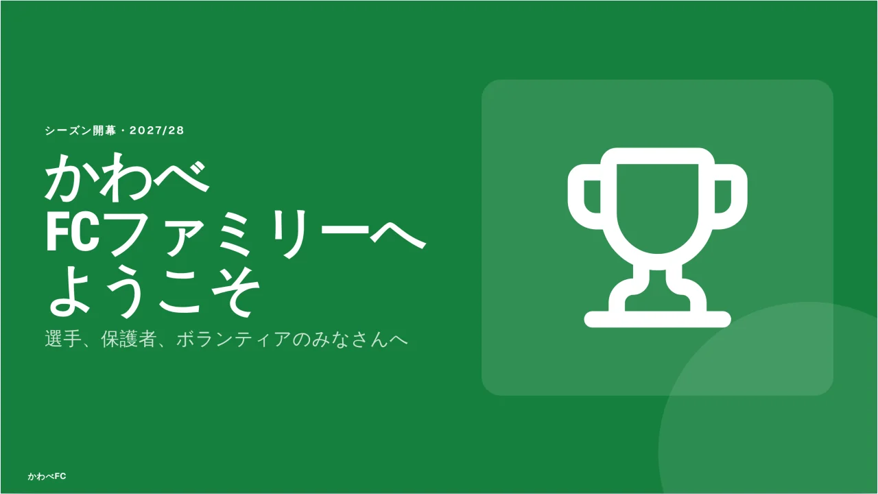 マッチデイ のスクリーンショット