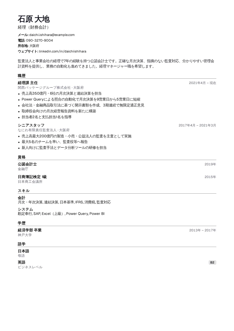 Plain のスクリーンショット