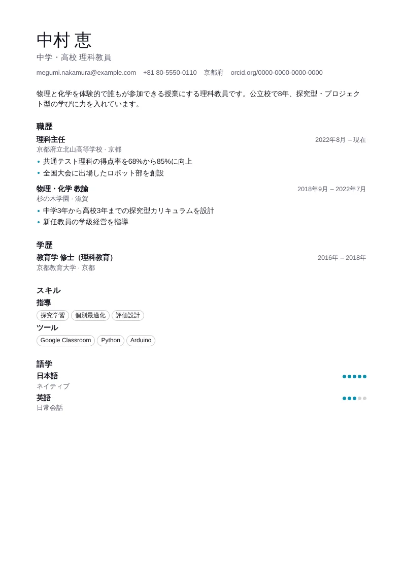 新卒 のスクリーンショット