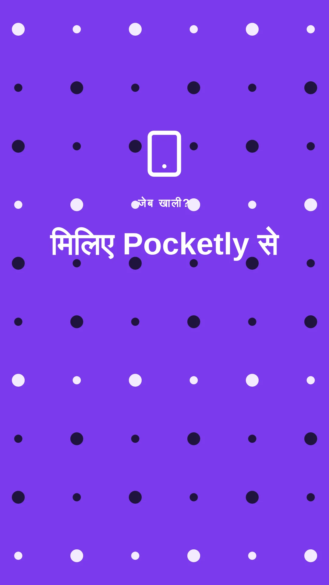 ऐप प्रोमो वीडियो का पहला फ़्रेम