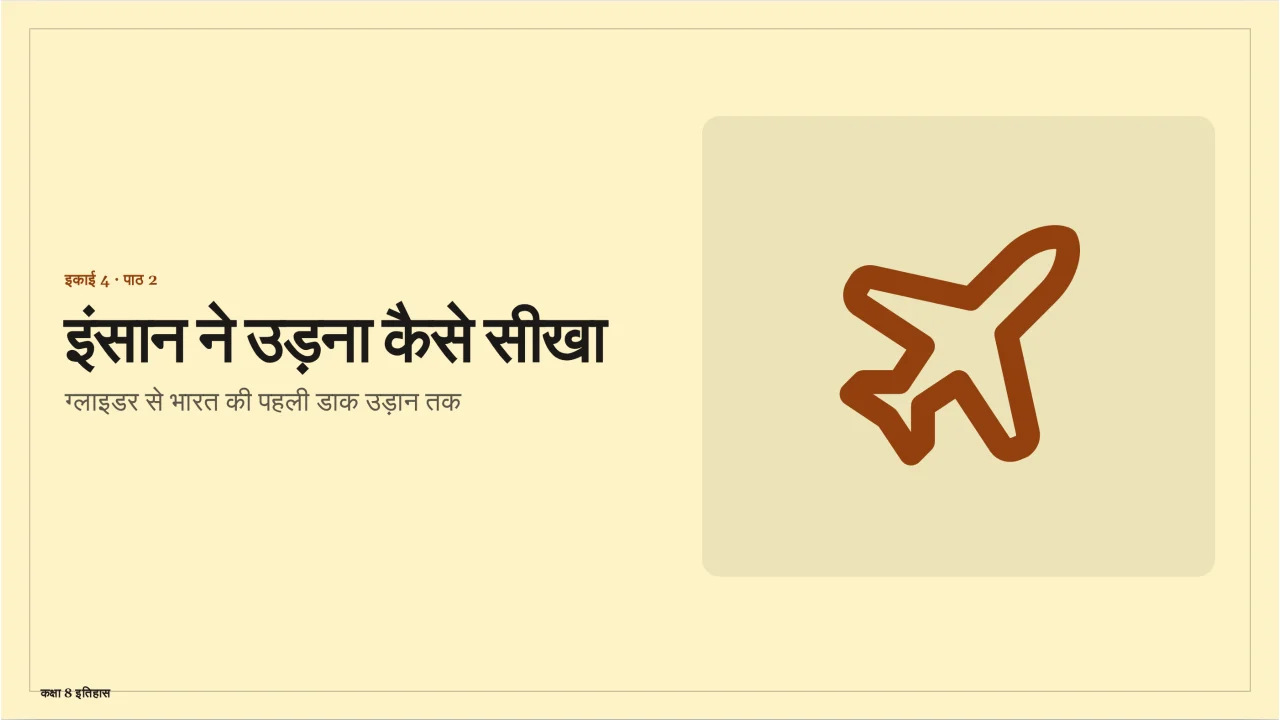 क्रॉनिकल का स्क्रीनशॉट