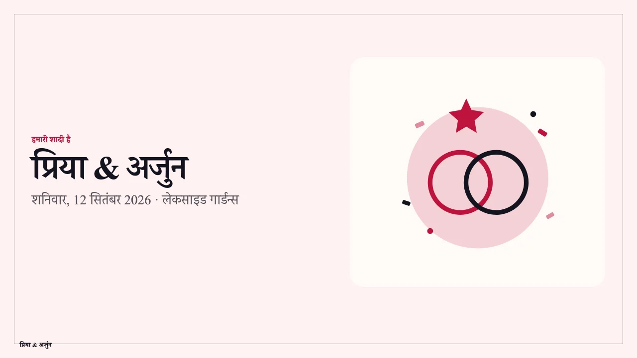 रोमांस का स्क्रीनशॉट