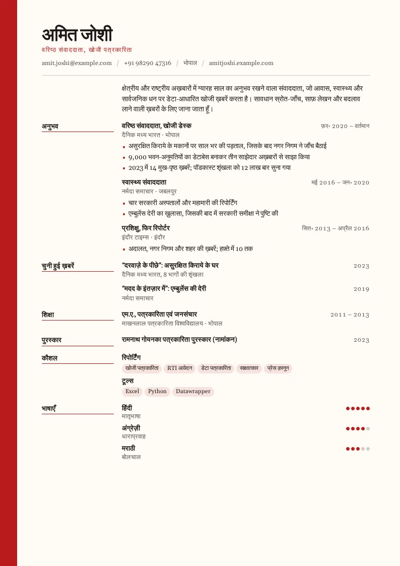 न्यूज़रूम का स्क्रीनशॉट