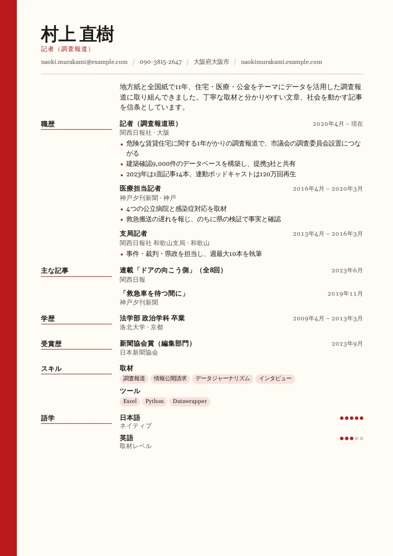 ニュースルーム のスクリーンショット