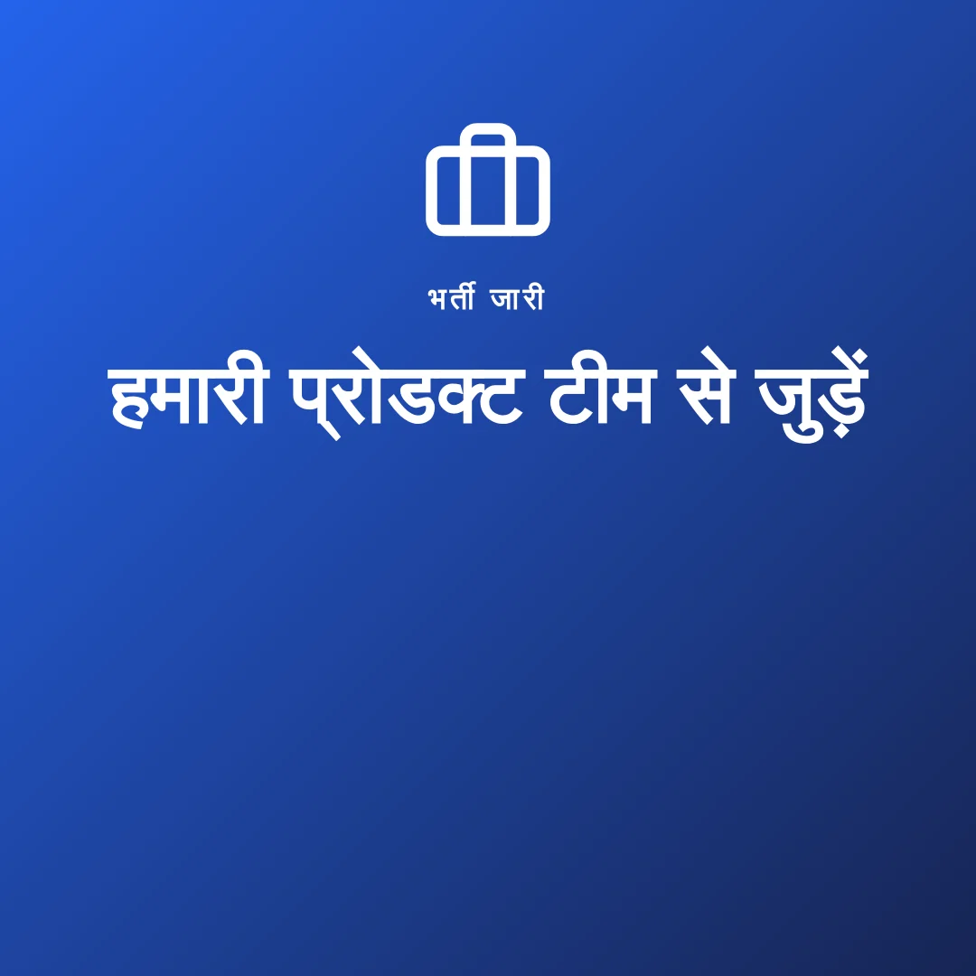 हायरिंग वीडियो वीडियो का पहला फ़्रेम