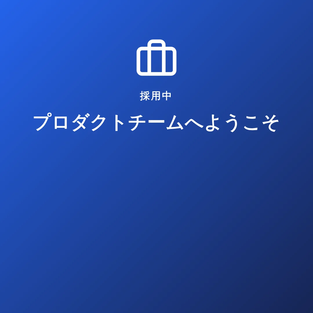 動画「採用告知動画」の最初のフレーム