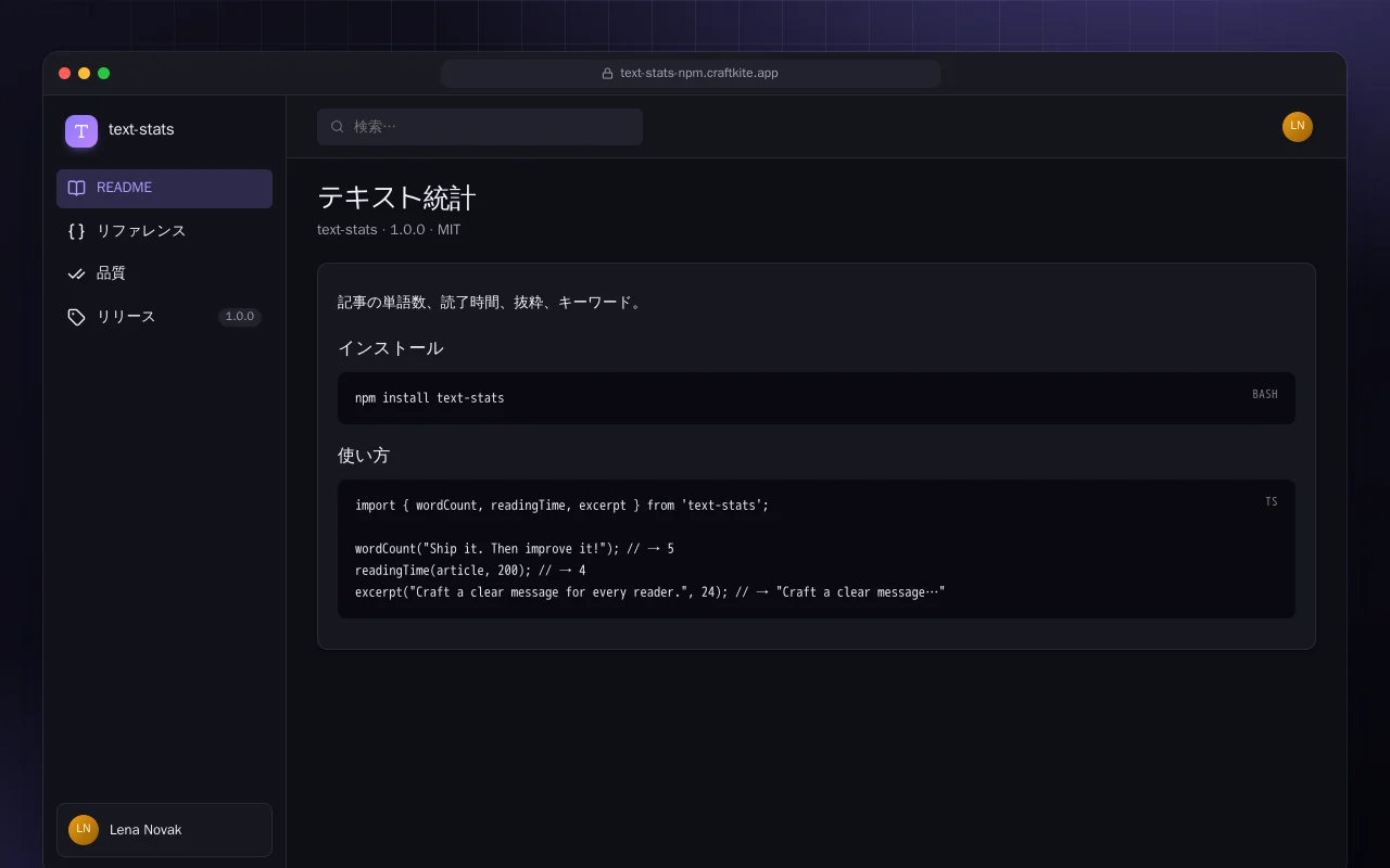 テキスト統計（TypeScript）：テキスト統計画面