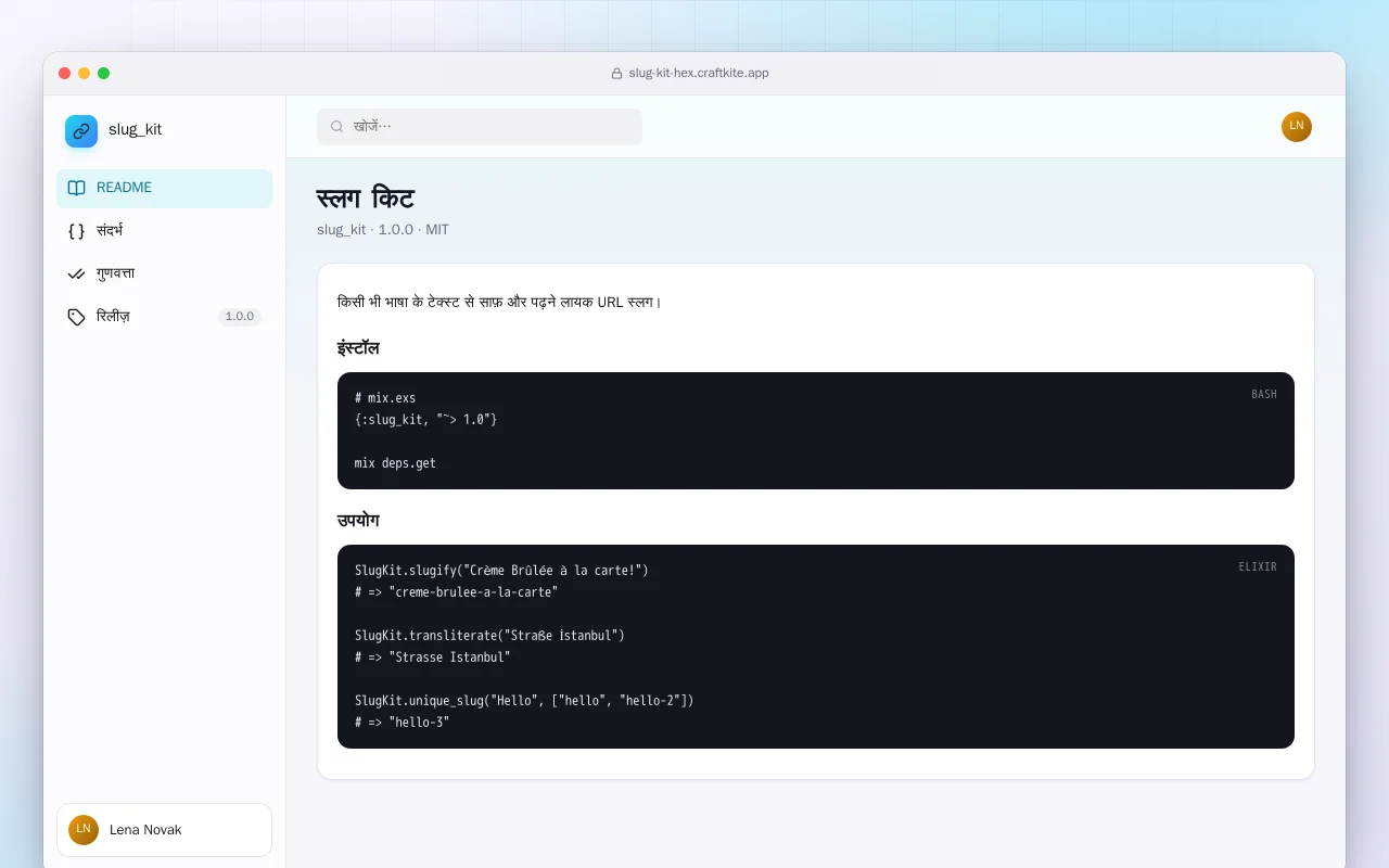 स्लग किट (Elixir): स्लग किट स्क्रीन