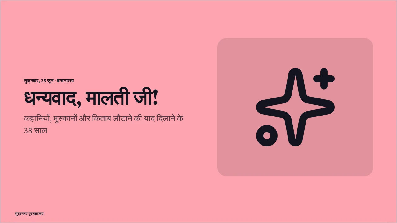 विदाई का स्क्रीनशॉट