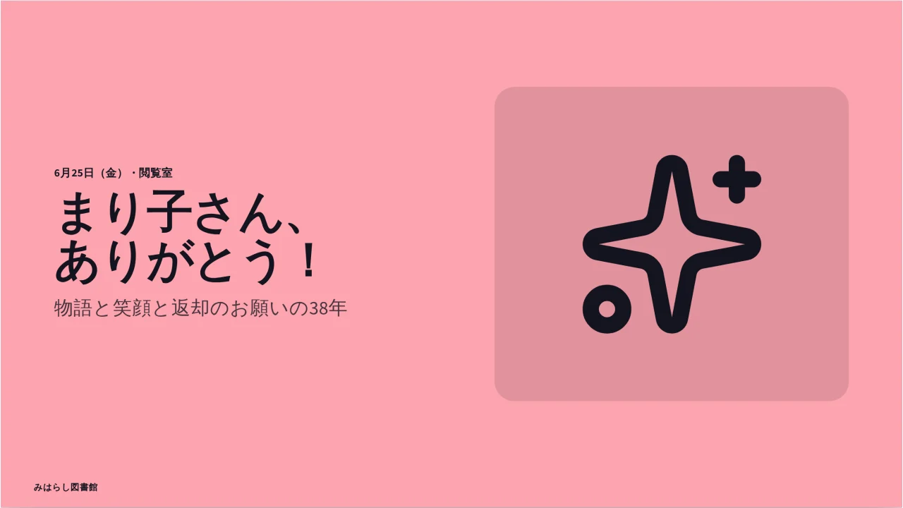 フェアウェル のスクリーンショット