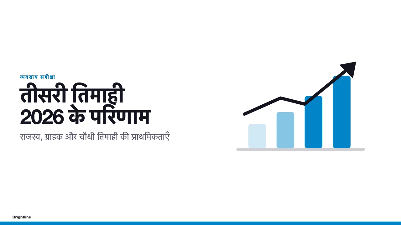 तिमाही रिपोर्ट का स्क्रीनशॉट