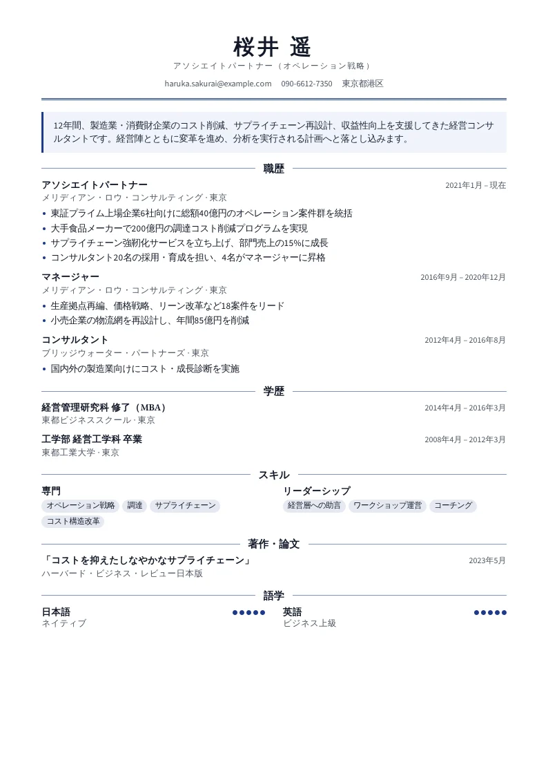 パートナー のスクリーンショット