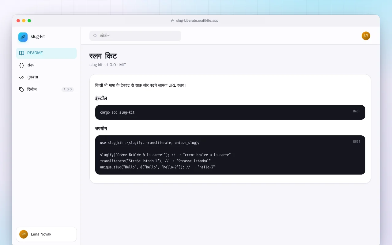 स्लग किट (Rust): स्लग किट स्क्रीन