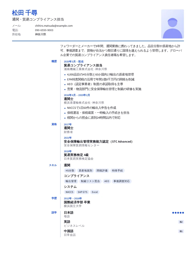 EU のスクリーンショット