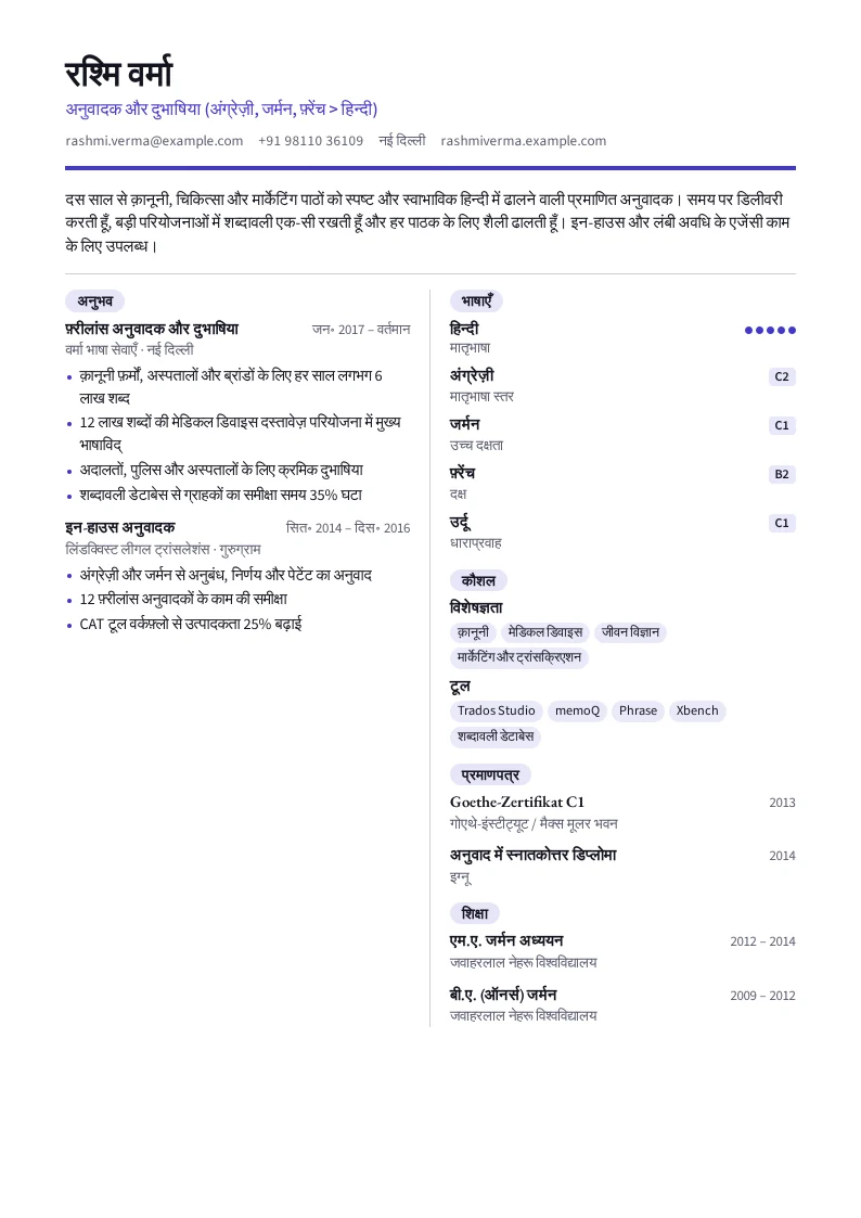 Lingua का स्क्रीनशॉट