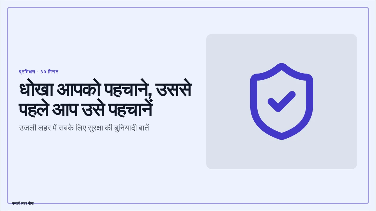 शील्ड का स्क्रीनशॉट