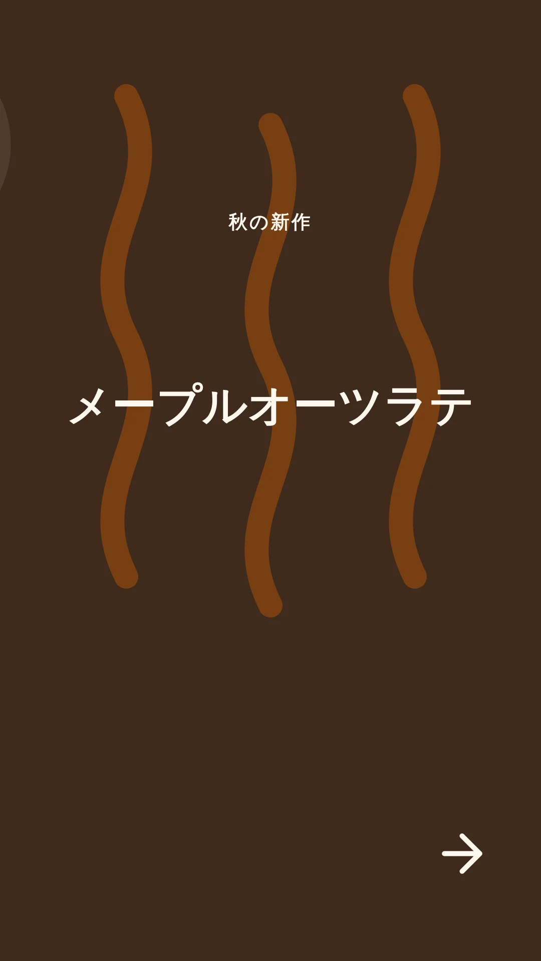 動画「カフェ紹介動画」の最初のフレーム