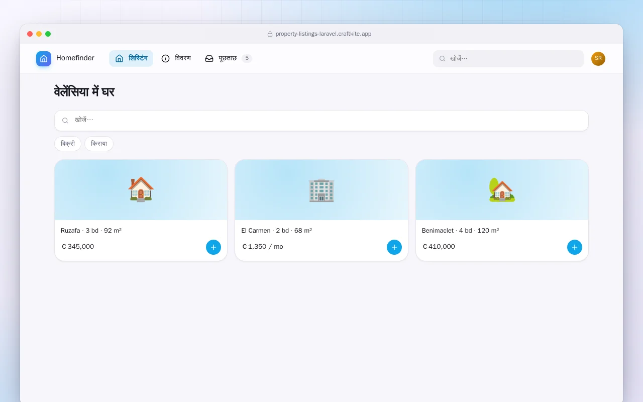 प्रॉपर्टी लिस्टिंग (Laravel): वेलेंसिया में घर स्क्रीन
