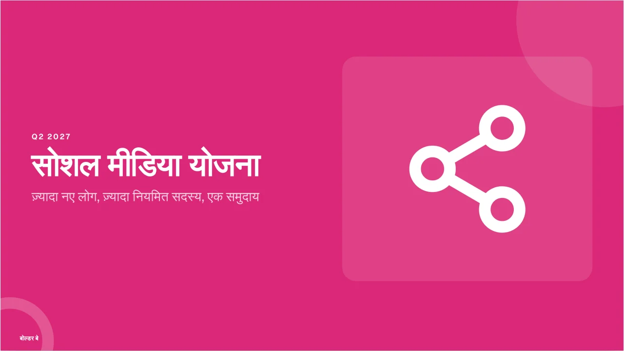 फ़ीड योजना का स्क्रीनशॉट