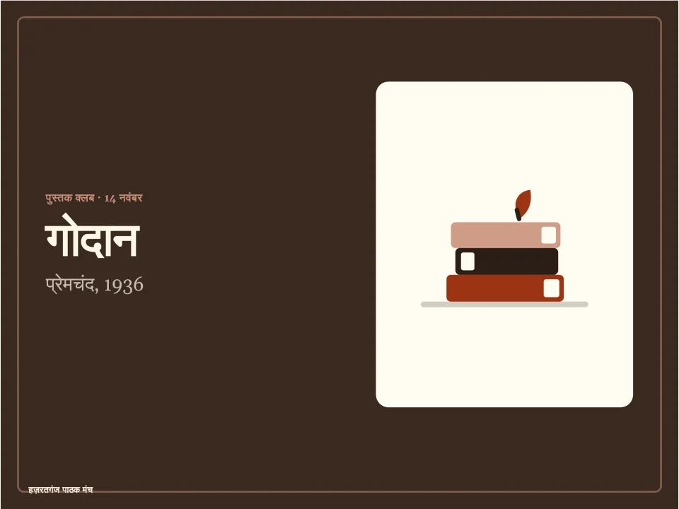 अध्याय का स्क्रीनशॉट